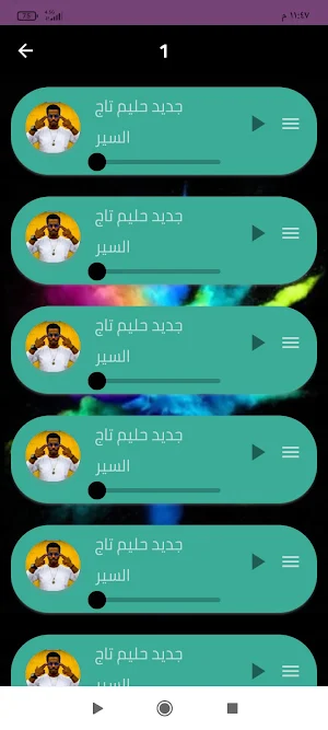جميع اغاني حليم تاج السر 2024 Screenshot 2