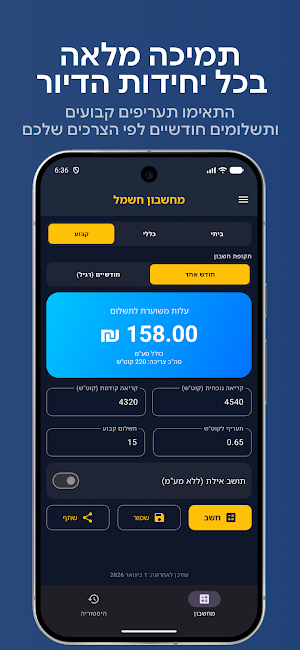 Electricity Calculator Screenshot 2