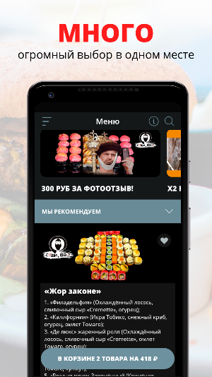 Суши, бро | Балаково Screenshot 0