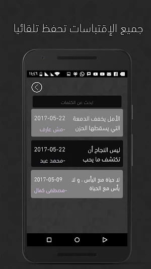 كلمات بسيطة: اقتباسات Screenshot 2