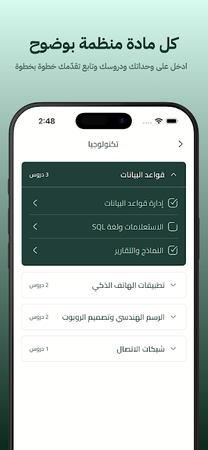 Tawjihi AI Screenshot 2