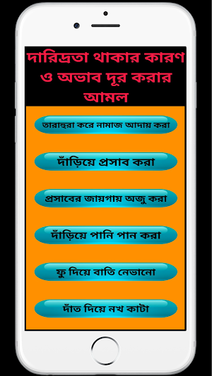 গুরুত্বপূর্ণ দোয়া ও আমল Screenshot 3