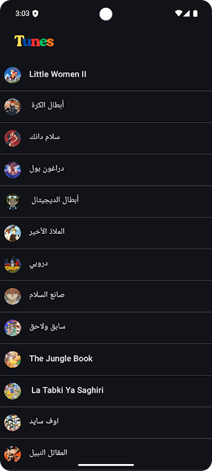 Spacetoon  أغاني سبيستون Screenshot 2