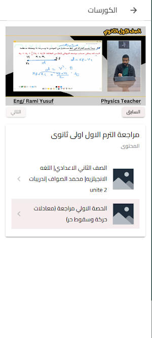 Teacher Gate Screenshot 3