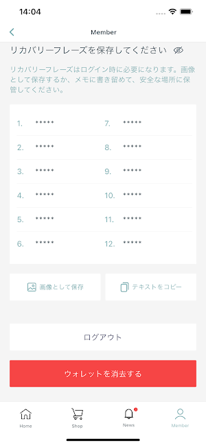 ハコパス Screenshot 3