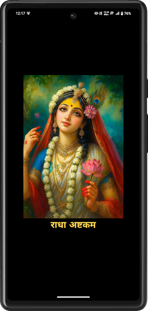 Radha Ashtakam With Audio Screenshot 0