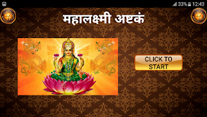 महालक्ष्मी अष्टकं / Mahalakshmi Ashtakam Screenshot 2