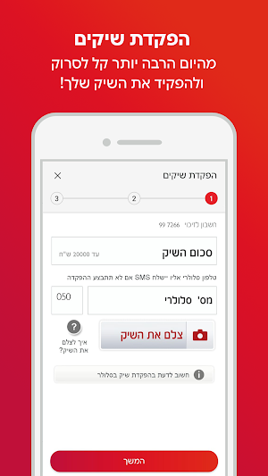 בנק הפועלים - פועלים לעסקים Screenshot 3