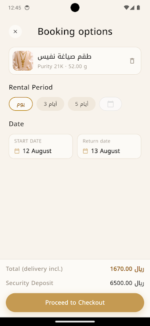 Nafis Screenshot 3