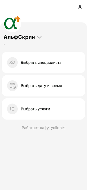 Альфскрин Screenshot 1