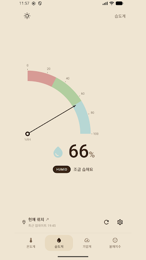 온도습도측정기 Screenshot 1