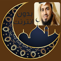 القرأن الكريم || أبو بكر الشاط