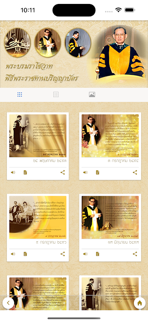 KingRama9@KU Screenshot 3