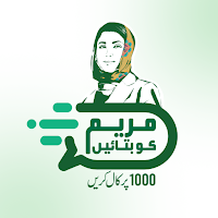 Maryam ko Batayn