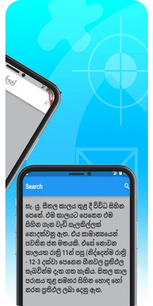 Sihina Palapala Screenshot 3