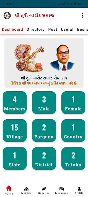 Turi Barot Samaj Screenshot 1