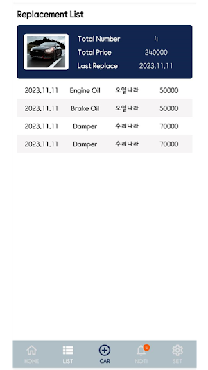 Car Maintenance Screenshot 0