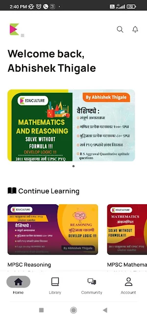 Educulture Screenshot 0