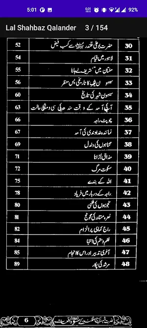 100 Qisay Lal Shahbaz Qalander Screenshot 3