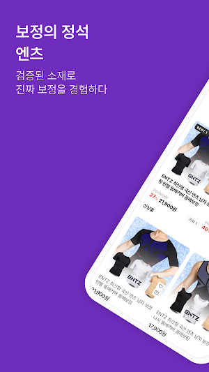 ENTZ Screenshot 0