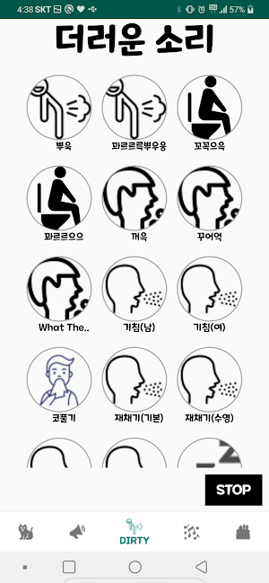 저 세상 소리 : SOUND, ANIMAL, HORRO Screenshot 3