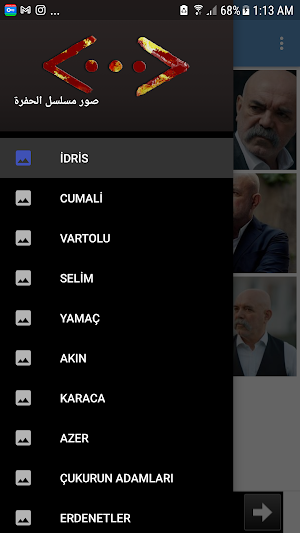 صور مسلسل الحفرة Screenshot 3