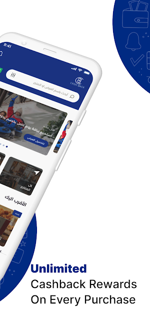 Cashback كاش باك Screenshot 2