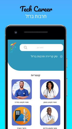 יַחַד נְנַצֵּחַ Screenshot 0