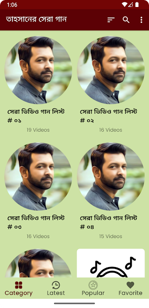 তাহসানের গান Tahsan Songs Screenshot 1