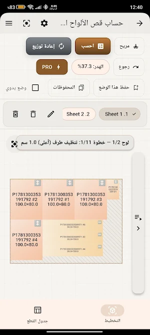 KESLO Screenshot 1