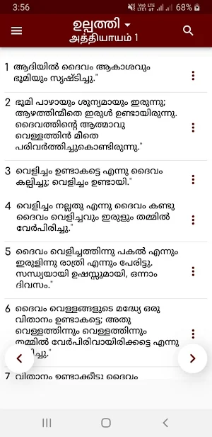 Holy Bible in Malayalam Screenshot 1