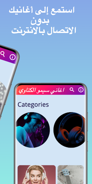 بدون نت Gnawi جميع اغاني Screenshot 1