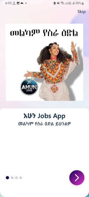 Ahun Ethiopian Jobs App Screenshot 0