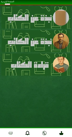 كتاب حضارة العرب Screenshot 1
