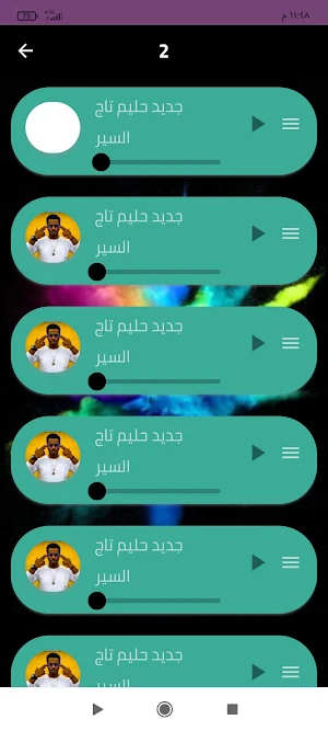 جميع اغاني حليم تاج السر 2024 Screenshot 3