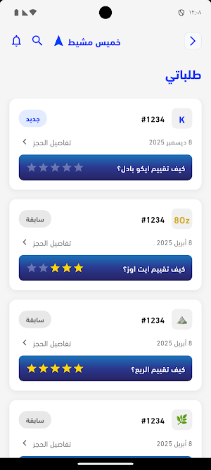Ruznama Screenshot 3