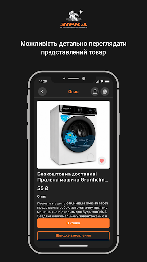Зірка21 Screenshot 1