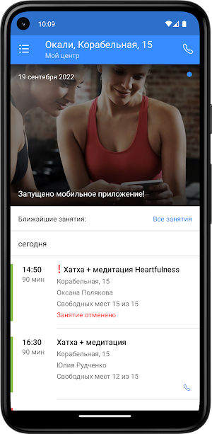 Окали Йога Screenshot 1