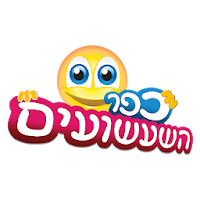 כפר השעשועים