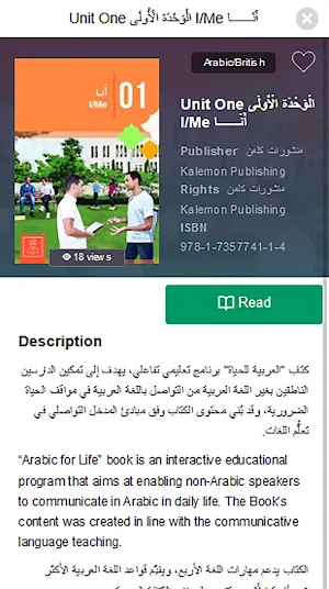 Arabic for life Screenshot 2