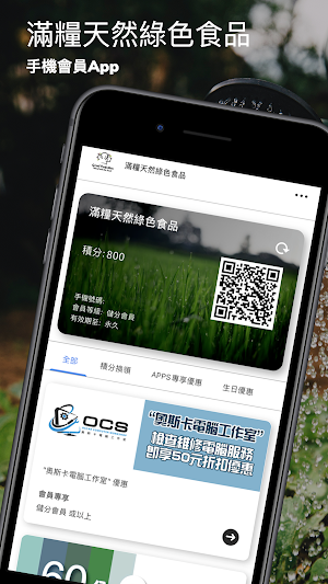 滿糧天然綠色食品 Screenshot 0