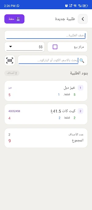 SoftPro Assistant Screenshot 0