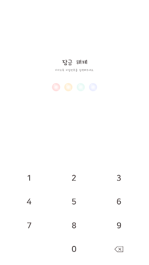 카카오톡 테마 - 심플 버블_코튼 캔디 (카톡테마) Screenshot 3