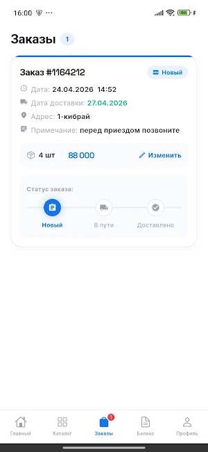 LaVita Bottlers Screenshot 3
