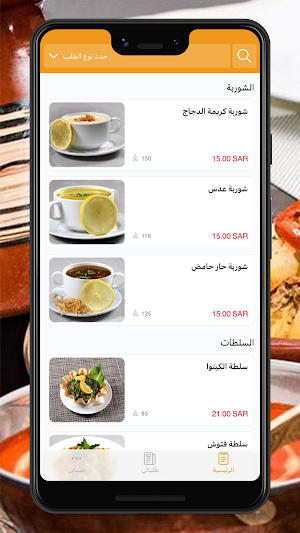 Spices Paradise | جنة التوابل Screenshot 0