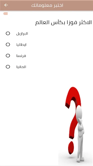 Remontada ريمونتادا Screenshot 0