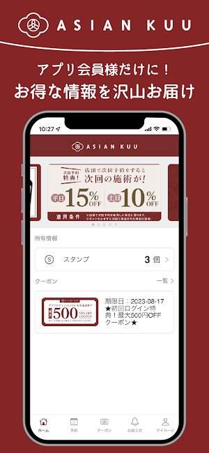 ASIAN KUU Screenshot 3