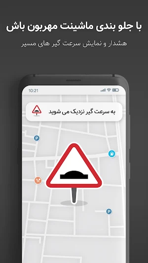 نشان - نقشه و مسیریاب سخن‌گوی فارسی، ترافیک زنده Screenshot 3
