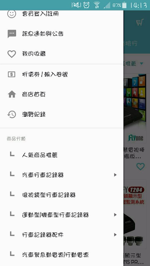FLYone泓愷科技/行車導航 Screenshot 1
