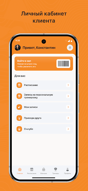 СК СТИМУЛ Screenshot 1